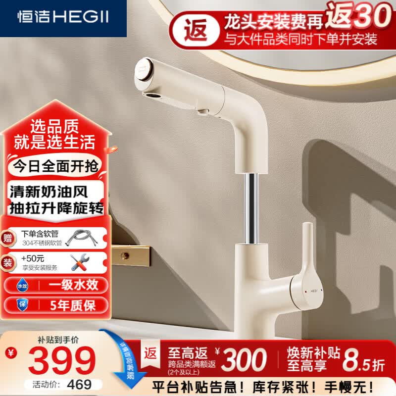 恒洁（HEGII）抽拉式面盆水龙头 三出水卫生间升降旋转冷热水龙头HMF927-115-WM