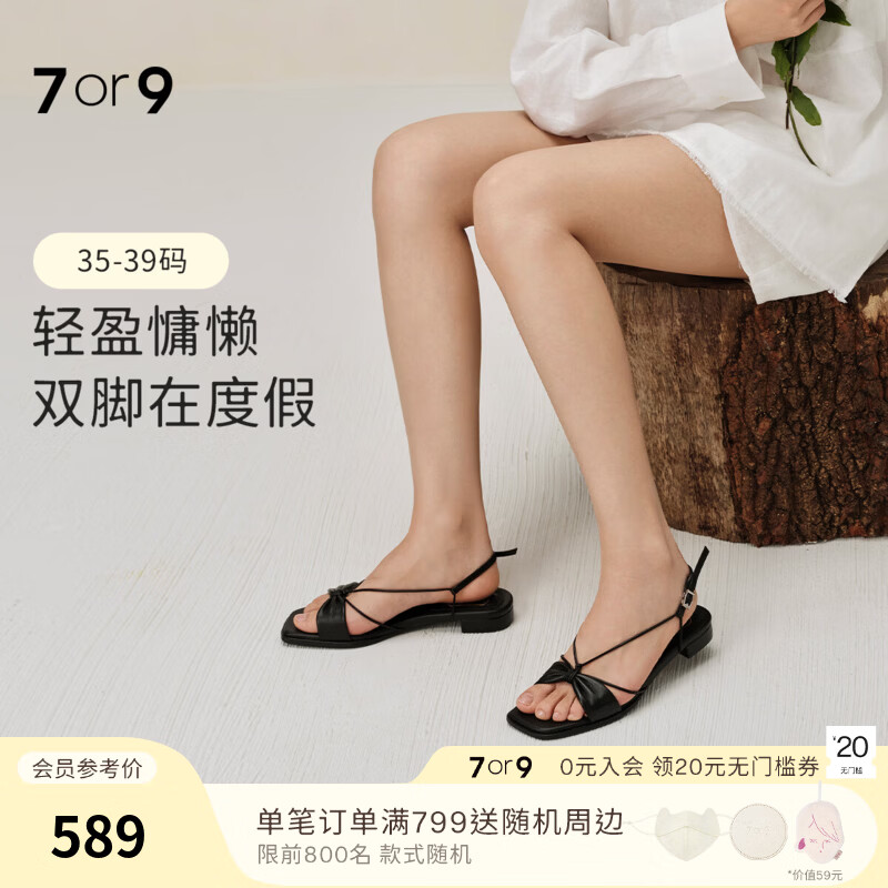 7or9夜绣球系列 新款凉鞋女夏季透气软底女鞋防滑沙滩鞋百搭一脚蹬 夜绣球 2cm 36