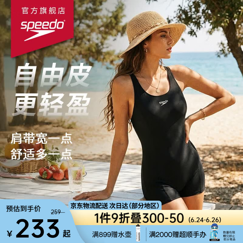 速比涛（Speedo）Free自由皮系列健身训练宽肩带显瘦平角连体泳衣女高弹防晒抗氯 经典黑咖 L (高164-170cm,重58-64kg)