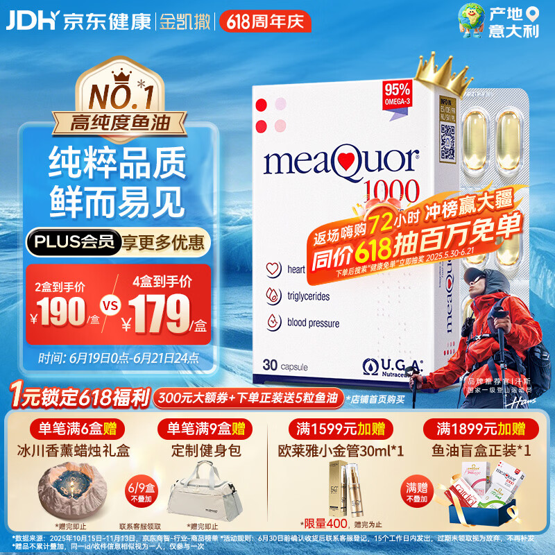金凯撒95%~97%高纯度深海鱼油软胶囊omega-3成年人DHA+EPA非磷虾油 30粒