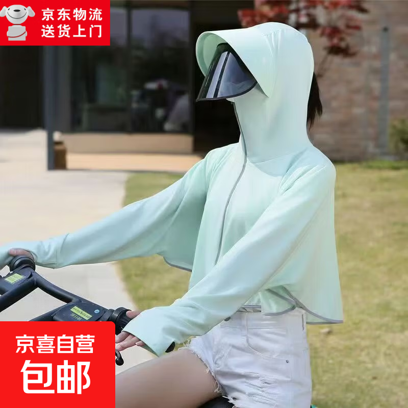 防晒衣女夏季新款冰丝超薄防晒服户外长袖速干衣骑行旅游运动外套 果绿色【升级带镜片】