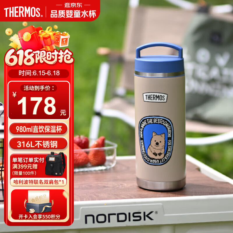 膳魔师（THERMOS）儿童水杯复古保温杯316L不锈钢大容量户外运动直饮水杯冰桶TCFC