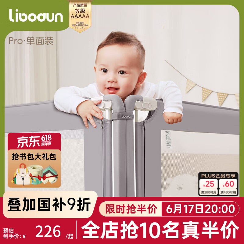 利伯顿（LIBODUN）婴儿床围栏宝宝防摔床上防护栏儿童床边档板床护栏PRO晨雾灰2.0米
