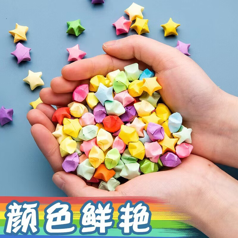 巧冠许愿星星折纸夜光幸运星纸五角星折纸礼物发光DIY手工卡通 折纸 (夜光款)混色混款(540张/包)