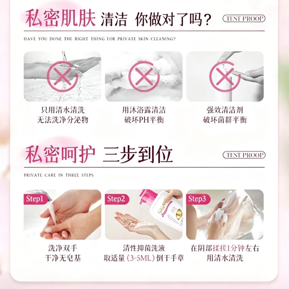 GJGJMY女性私处护理液草本植萃净味抑菌止痒平衡菌群男女私清洗液 【3瓶装】草本植萃抑菌私护洗液200ml