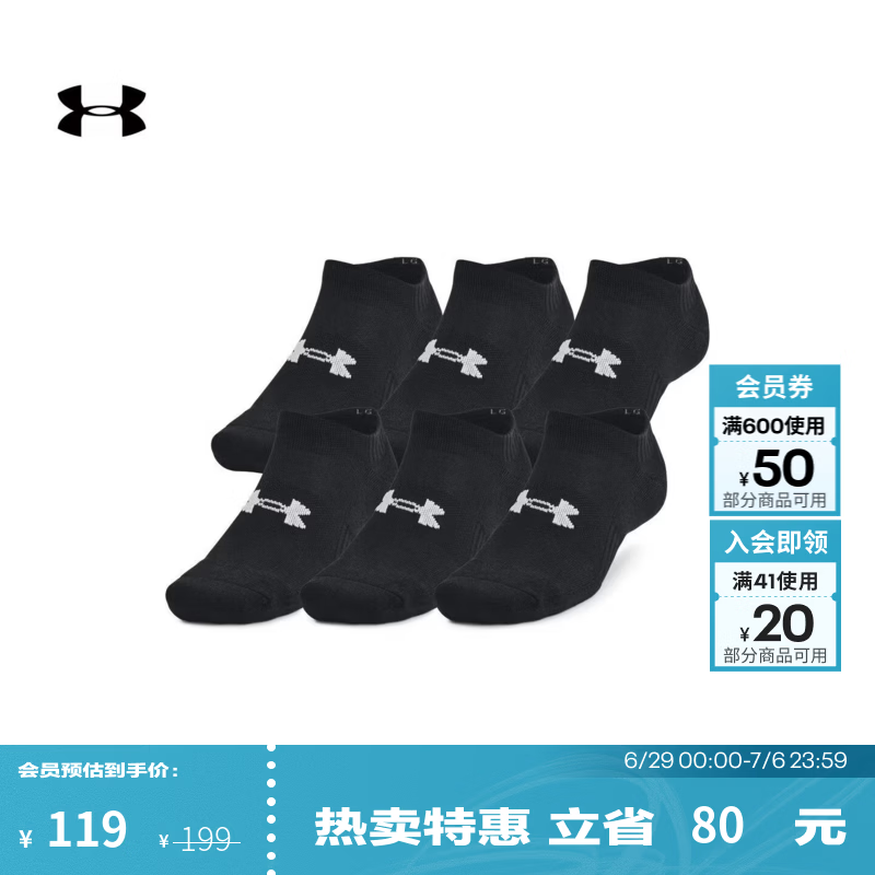 安德玛（UNDERARMOUR）男女同款UA训练棉质隐形袜-6双装1386317 黑色001 L
