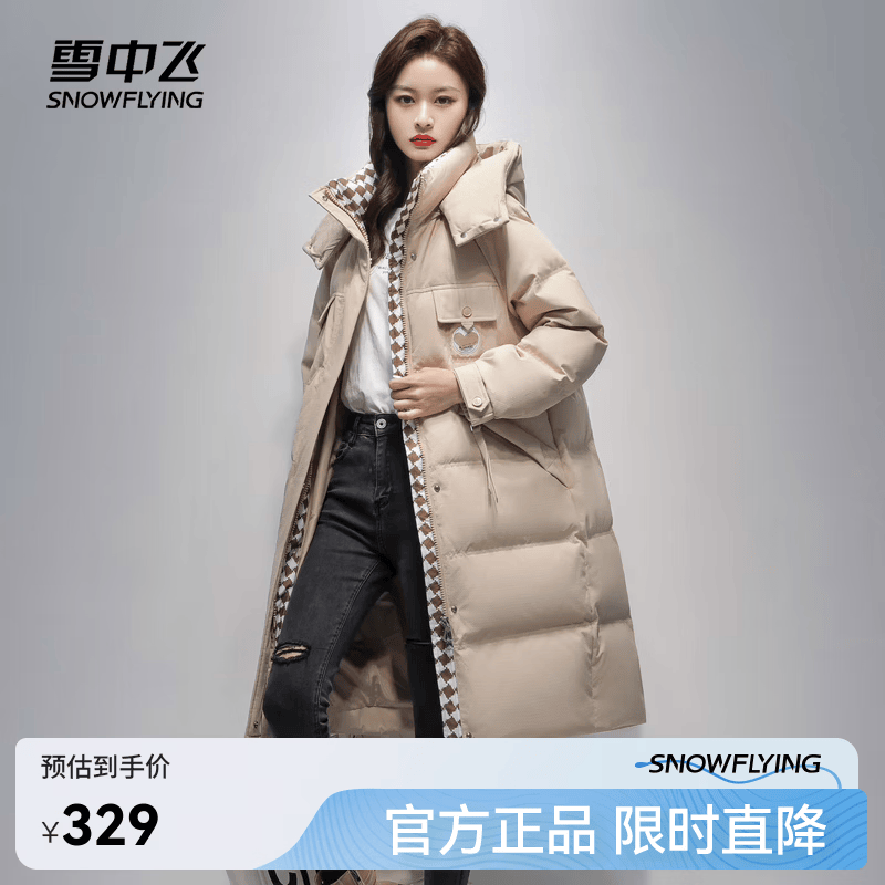 雪中飞新款女士可拆卸帽立领菱形长款羽绒服抗寒保暖亲肤舒适 卡其色|7101 XL 175/96A