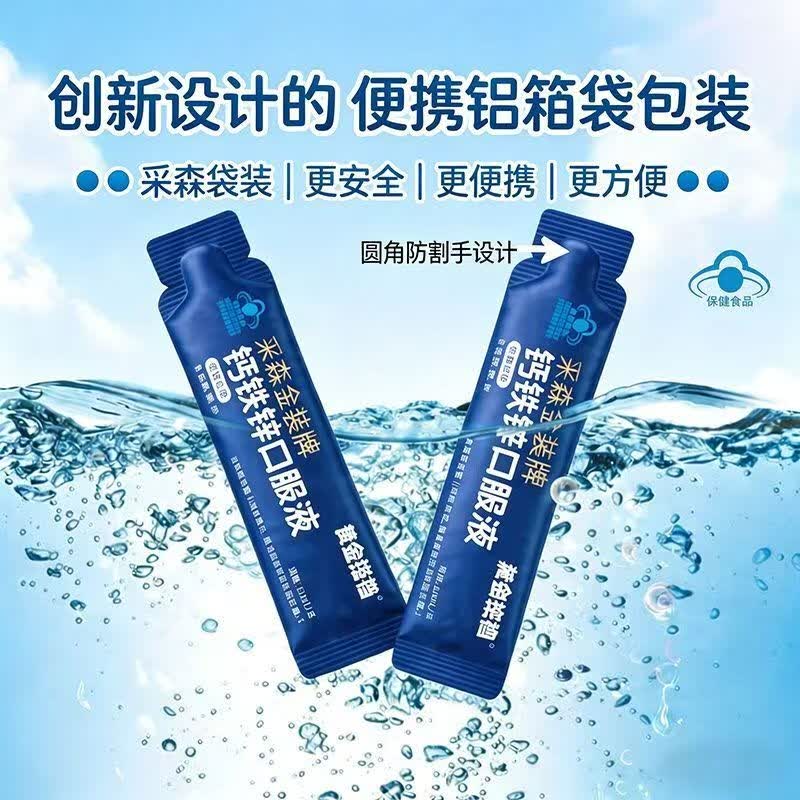 黄金搭档儿童钙铁锌口服液儿童青少年补钙助长高复合营养1-4-17岁助力成长 【抓住关键期】 12袋*3盒