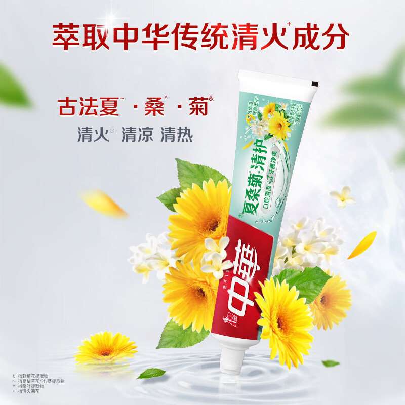 中华花清护牙膏草本清火护龈固齿清新口气除口臭成人含氟家用牙膏140g 【护龈清润】夏桑菊味140g*2