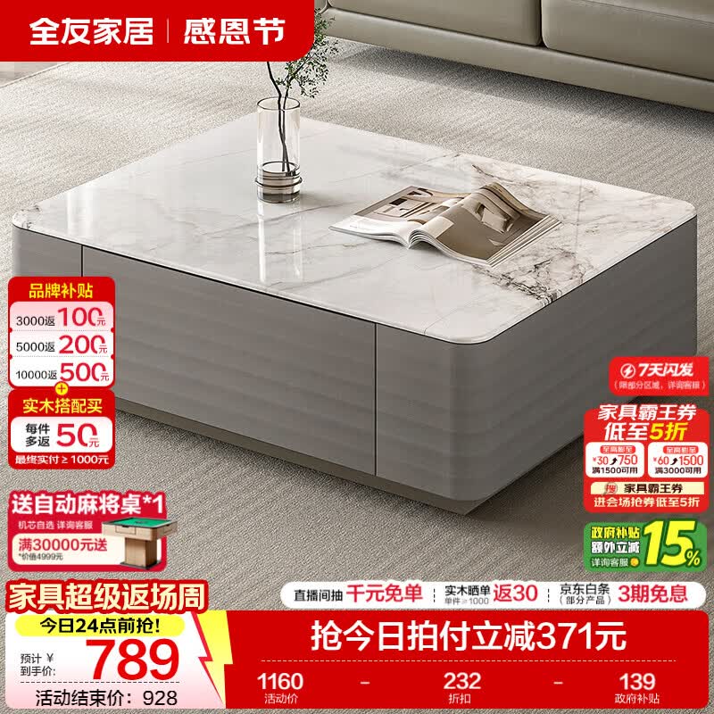 全友（QUANU）家居现代轻奢高级感家具2025新款家用长方形茶几客厅小方桌矮桌 【钢化玻璃】茶几