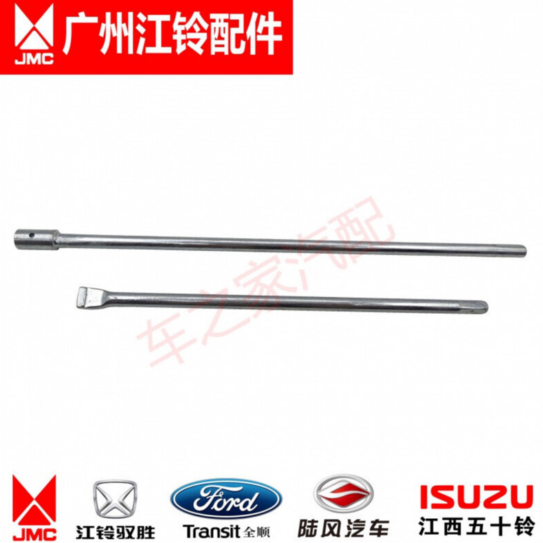 驭胜s350备胎杆摇杆工具轮胎套筒扳手驭胜备胎 驭胜摇杆2根一长一短