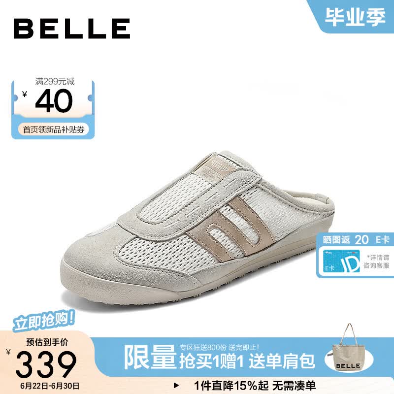 百丽（Belle）透气网面包头拖鞋女26夏新款商场轻便薄底拖鞋F7W1DBH6 米白色 37 (235mm)