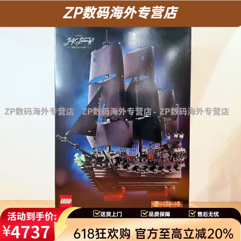 乐高（LEGO）ICONS系列10365杰克船长加勒比海盗船黑珍珠号拼搭新玩具 10365 杰克史派罗船长的海盗船【正品好盒】