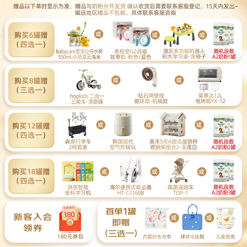 宝贝与我Arla 【原箱发货】有机A2白金版 婴幼儿奶粉 2段(6-12月)600g*6罐 【有机A2白金2段】效期至27年12月