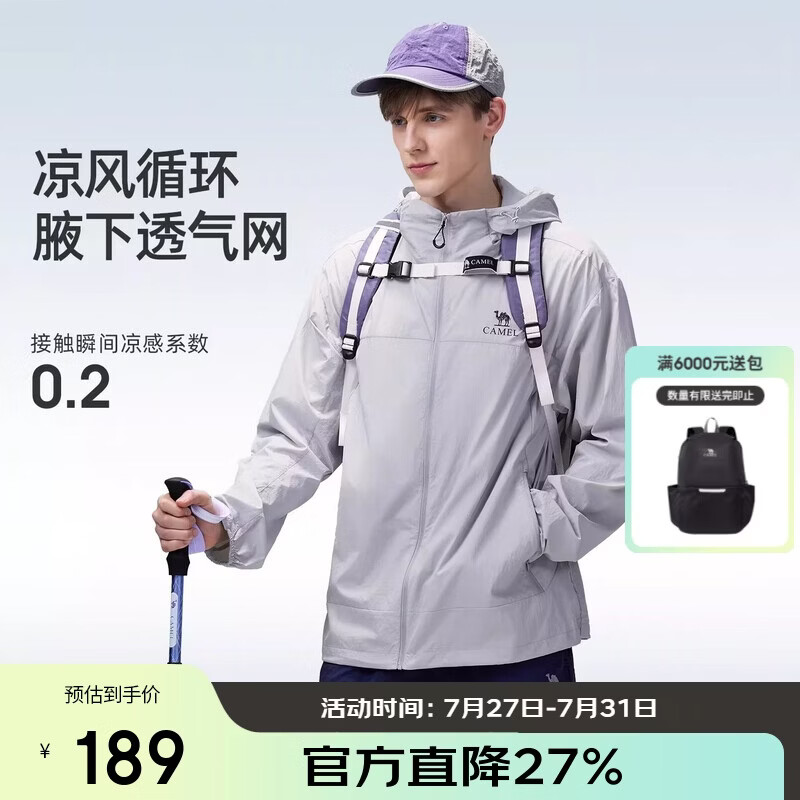 骆驼（CAMEL）户外原纱防晒衣女2026春夏新款凉感透气防泼水外套防晒服男 G009