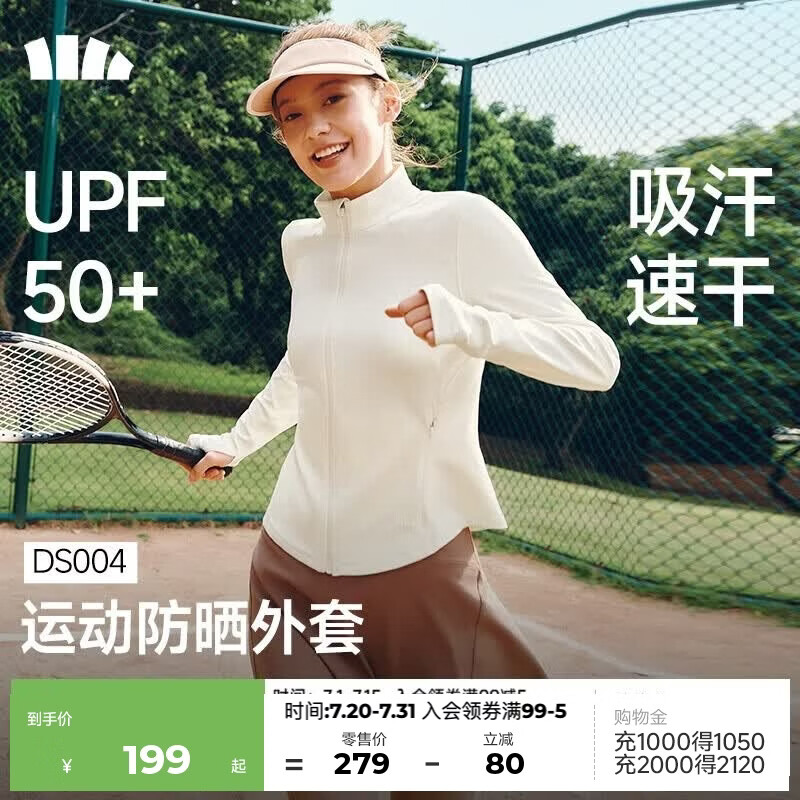 蕉下（beneunder）防晒衣女士户外轻量修身款立领外套26春夏新品DS004椰米白L