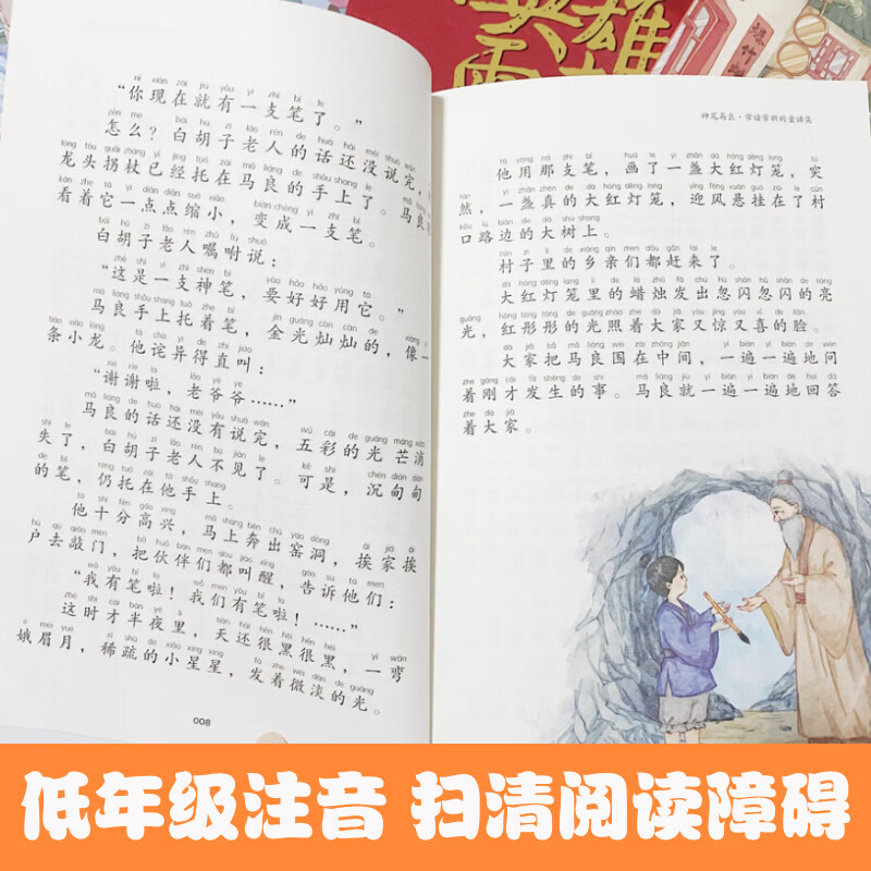 【书目任选】2026年秋季 四川典耀共读/典耀江西 二年级课外必读阅读书目教材配套阅读 彩图注音版 麦爸爸的故事电台大头儿子和小头爸爸大头儿子和胖胖的外婆三字经适龄精编版装一瓶月光回家 【套装更优惠】