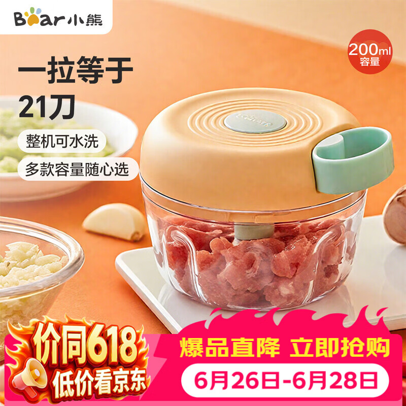 小熊（Bear）捣蒜器 打压蒜泥捣碎神器 家用拉蒜器绞肉馅搅碎机器 CX-D0010