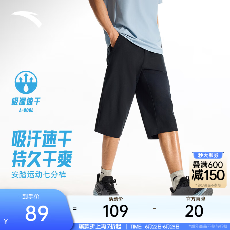 安踏速干裤丨运动短裤男夏季冰丝凉感休闲裤五分裤男士训练吸湿跑步裤 【七分裤+升级吸湿速干】基础黑7513-3 口袋拉链 2XL (185)