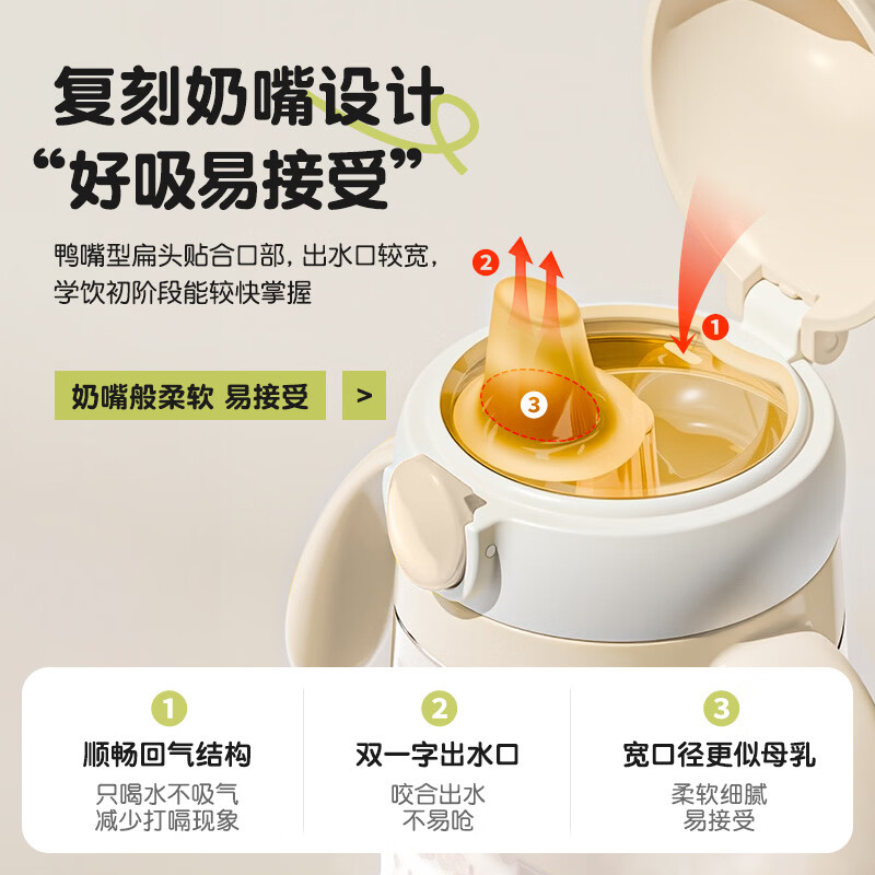YOUKEBEI奶瓶新生儿婴儿防胀气防呛直饮吸管重力球鸭嘴杯储奶ppsu宝宝儿童 奶油米-鸭嘴杯【自带直吸管】 280ml 6月+ ppsu