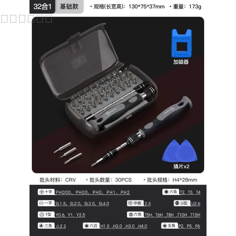 俏博莱螺丝刀套装多功能笔记本电脑手机维修拆机工具专业家用清灰小精密 铬钒钢【32合一套装】基础款-赠送加磁器