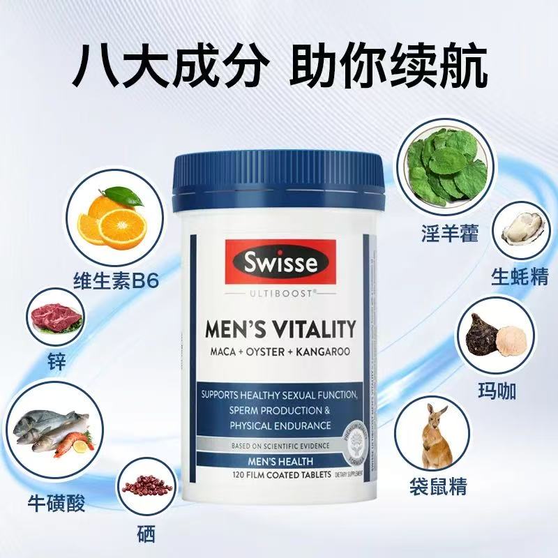 Swisse雄风牡蛎精生蚝玛咖补肾壮阳性功能早泄敏感睾酮持久片男士保健  【8倍浓缩 固精强肾】活力雄风片120粒*2瓶