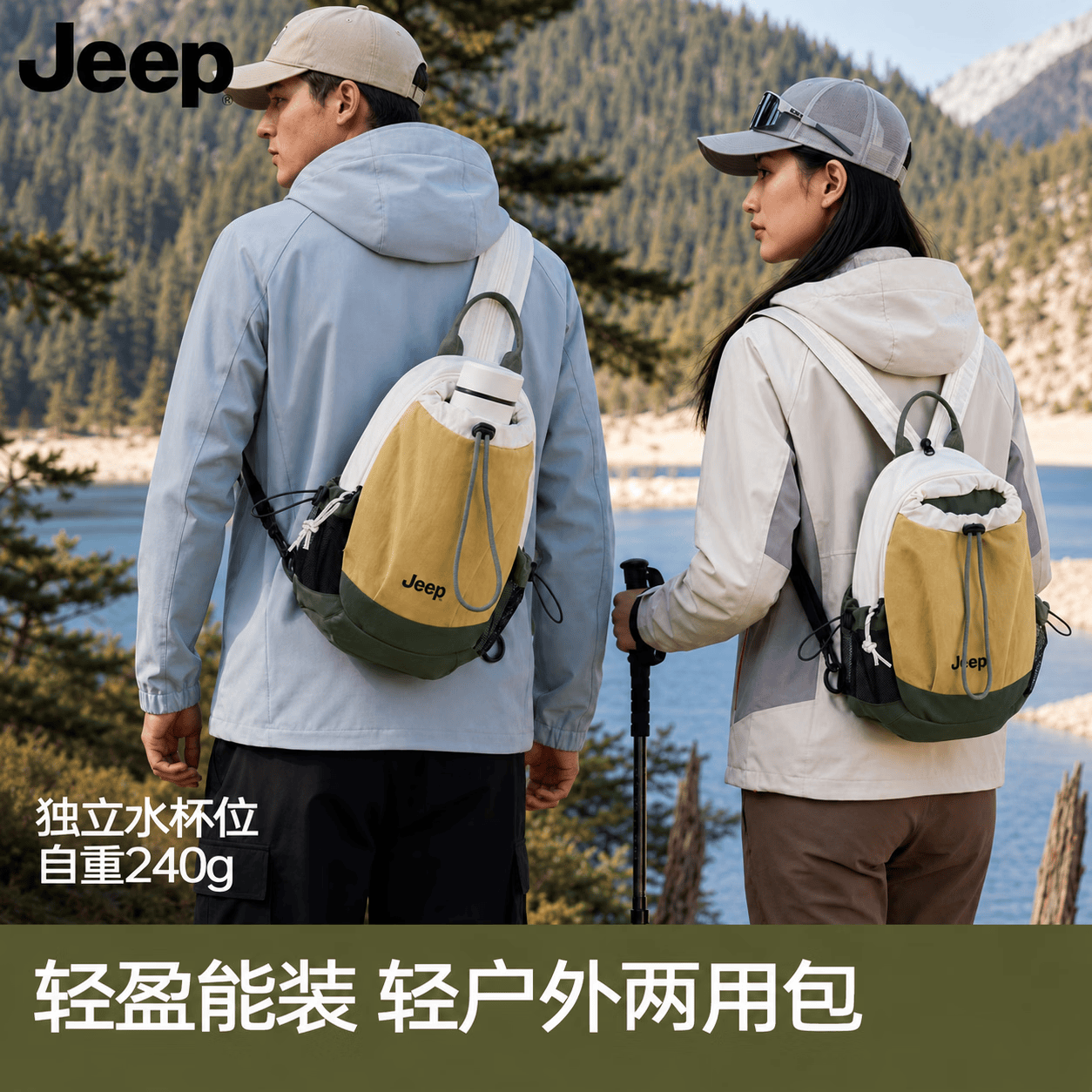 JEEP双肩包男户外轻便水杯包女2026新款多功能小型徒步登山旅行背包 黄色【独立水杯位】