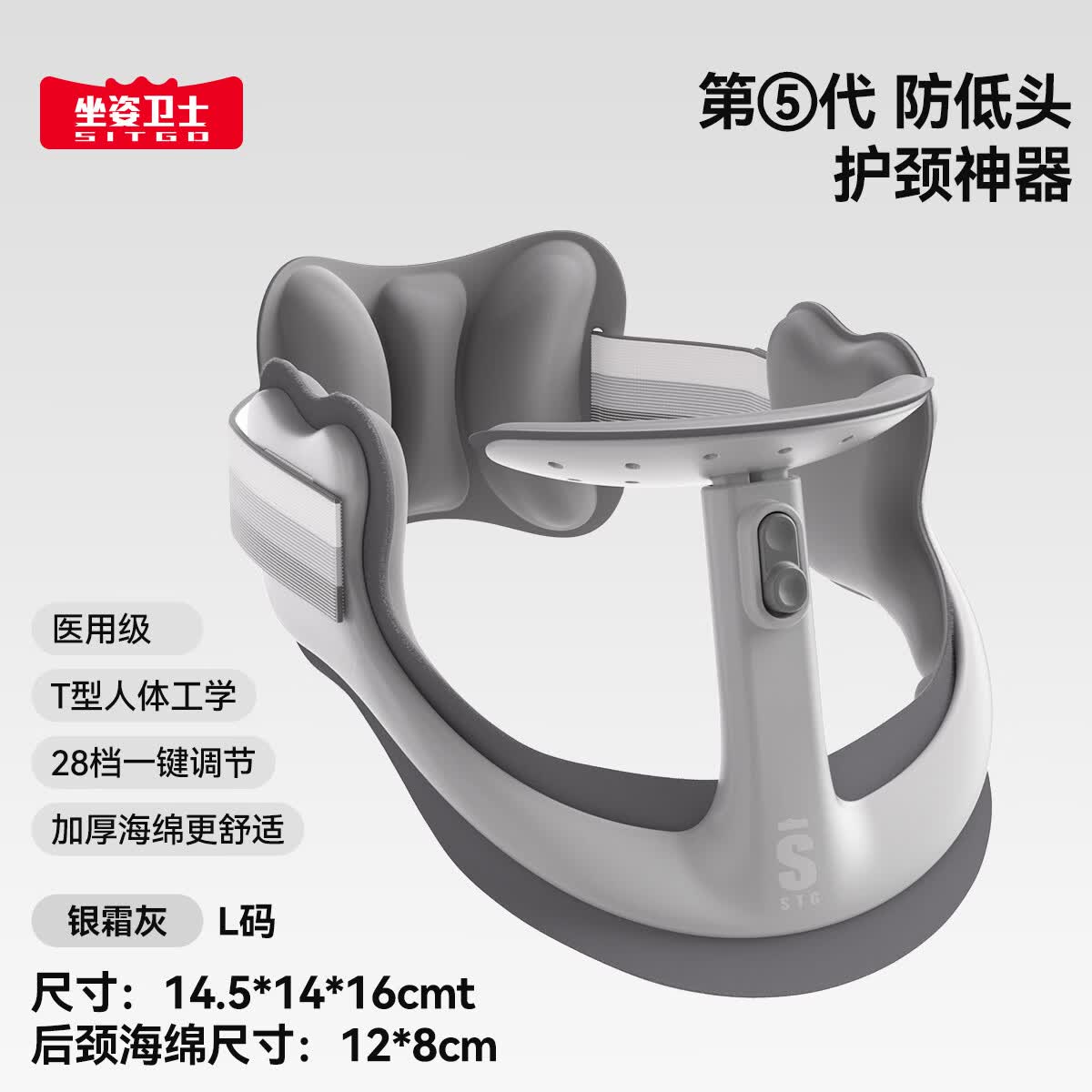 猫太子防低头坐姿矫正器颈椎护颈托医用脖子抬高器前倾纠正器写作业防近视视力保护器支架神器L款灰