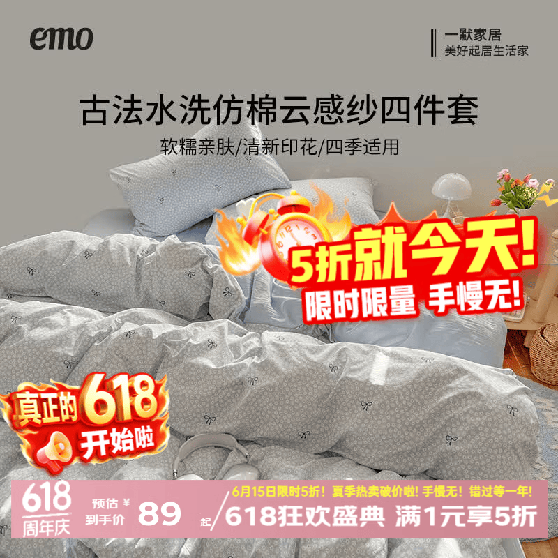 一默四床上件套被套床单床笠枕套2026古法水洗仿棉云感纱可裸睡四件套 烟花星语 2.0m 床单款 （被套200*230cm） 四件套