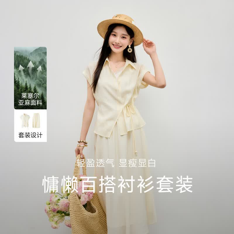 秋水伊人简约莱赛尔亚麻时尚套装2026年夏季新款女宽松经典两件套