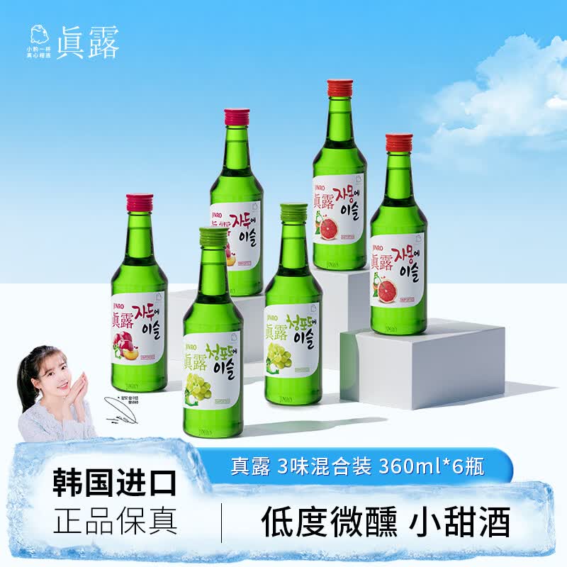 真露（JINRO）韩国烧酒 混合装 360ml*6瓶 进口洋酒 果味酒 低度微醺