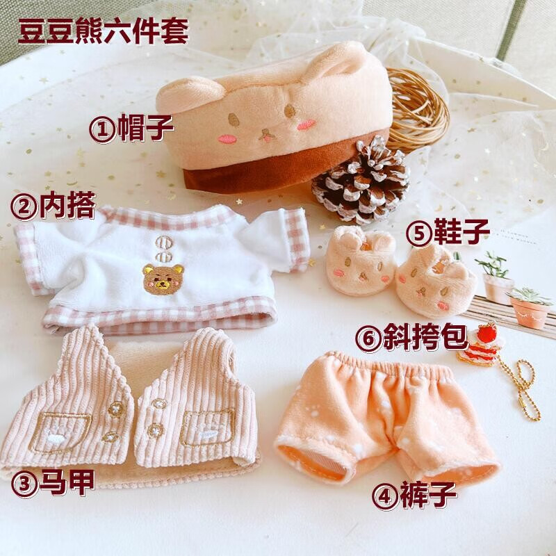 怎么看娃娃玩具配件物品的历史价格|娃娃玩具配件价格走势图