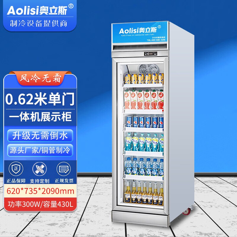 酒吧士多店饮料柜啤酒冷柜大容量风冷冰箱酸奶水果保鲜柜冷饮陈列柜
