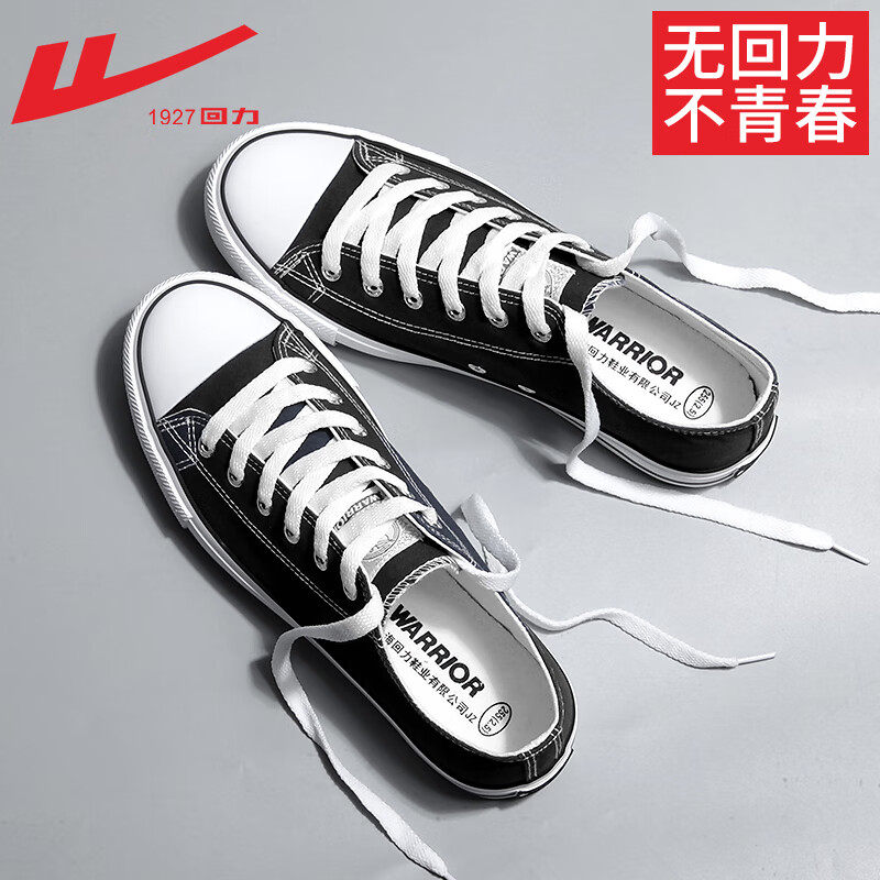 入手觉得回力HL391T运动帆布鞋是不是真的啊，入手一个月真相分享