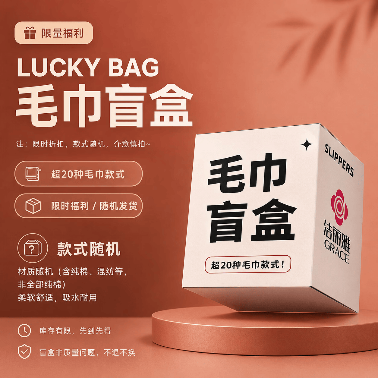 洁丽雅（Grace）毛巾男士纯棉吸水不掉毛快干A类全棉柔软洗脸洗澡情侣面巾 洁丽雅毛巾2条装（惊喜盲盒） 2条