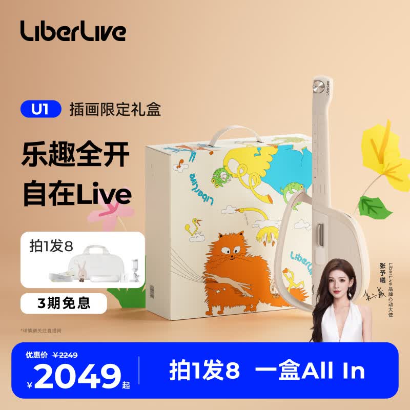 LIBERLIVEU1 无弦吉他礼盒礼物智能电子吉他便携自动挡初学者民谣小吉他
