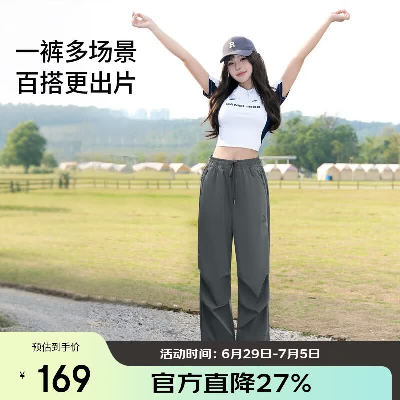 骆驼（CAMEL）户外速干伞兵裤女26春夏透气凉感防晒阔腿裤运动徒步登山裤男3032