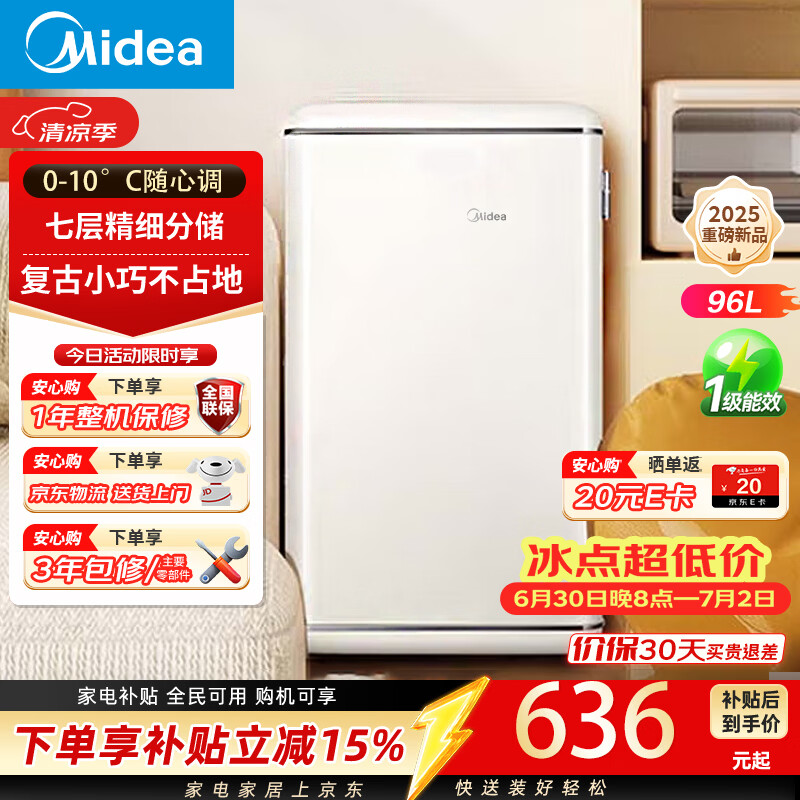 美的（Midea）奶酪小方96L单门冰箱复古易嵌冷藏中小型家用宿舍家居租房家电一级能效 BC-96MR