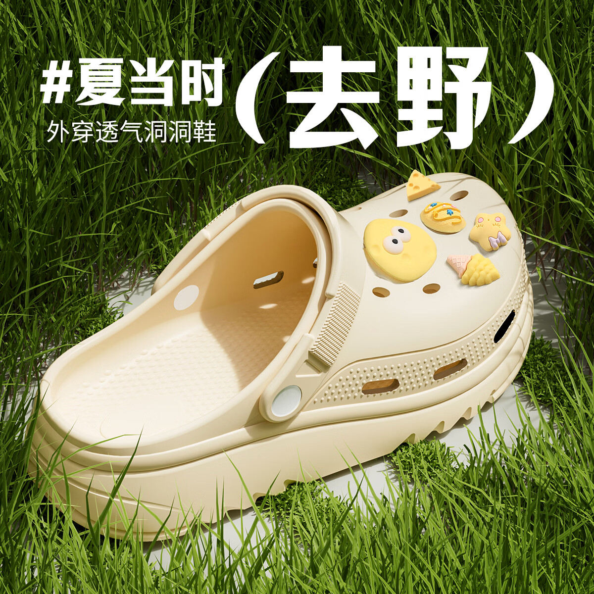 洁丽雅(Grace)洞洞鞋女士2026夏季新款外穿防滑沙滩凉鞋EVA厚底增高包头凉拖男 卡其【贝壳海星8颗】 38-39 【标准码】