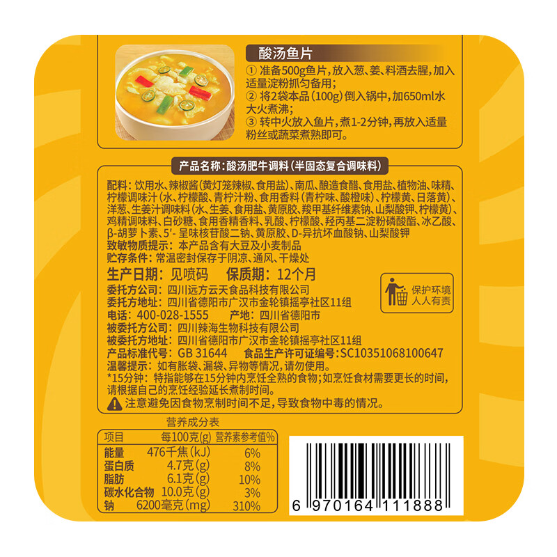 大龍燚大龙燚 一人食 火锅底料 1人食调味料牛油底料组合1人份小袋装 酸汤肥牛底料50g*10袋