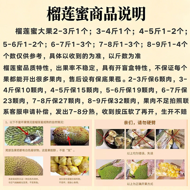忆京源【顺丰速运】正宗海南三亚榴莲蜜新鲜现摘香甜软糯热带水果整箱 2-3斤精选大果 【现摘当天发货】