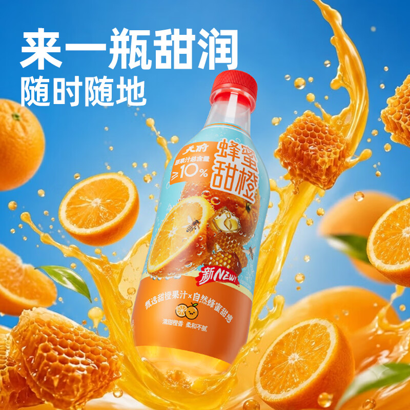 天府可樂气泡果汁480ml*15瓶真实果汁清爽气泡复合果汁碳酸饮料 三口味  薄荷三柠气泡果汁 480ml*15瓶