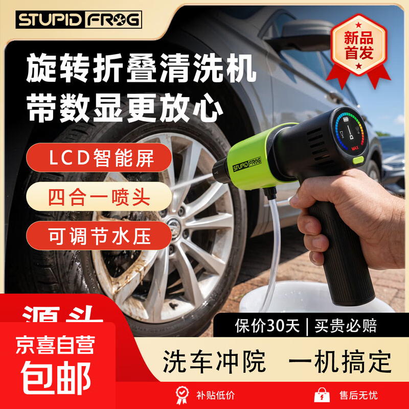 无线洗车机旋转折叠式手柄收纳便携智能屏显高压清洗机锂电长续航 100W 功率 水管夹（只有单个水管夹）