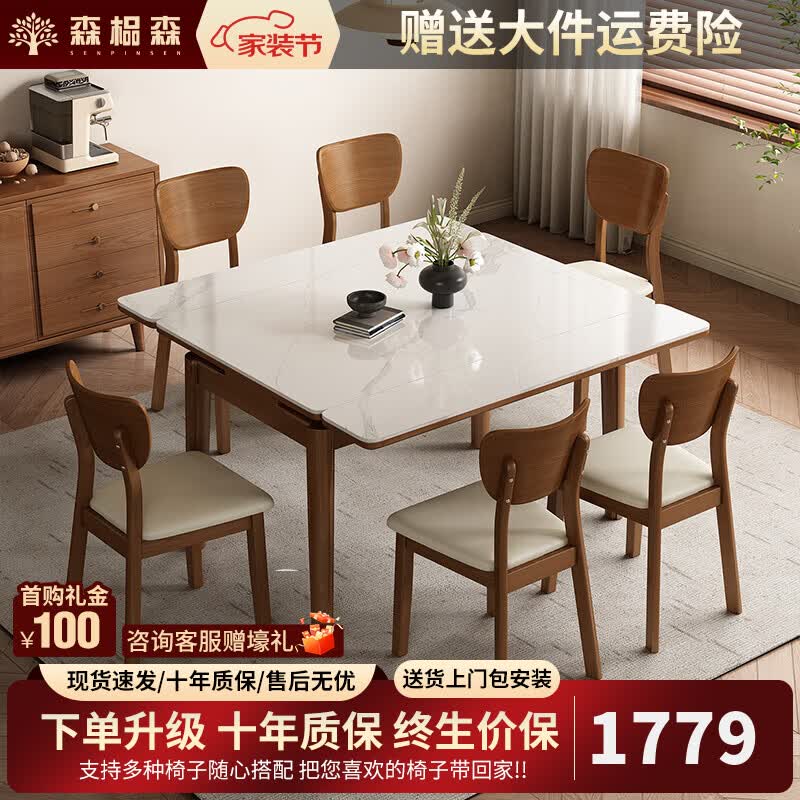 森榀森家具中古风胡桃色家用西餐桌现代简约小户型伸缩折叠正方形实木餐桌 单桌+月牙椅*4 1.2米 【宽80cm可拉伸120cm】高77