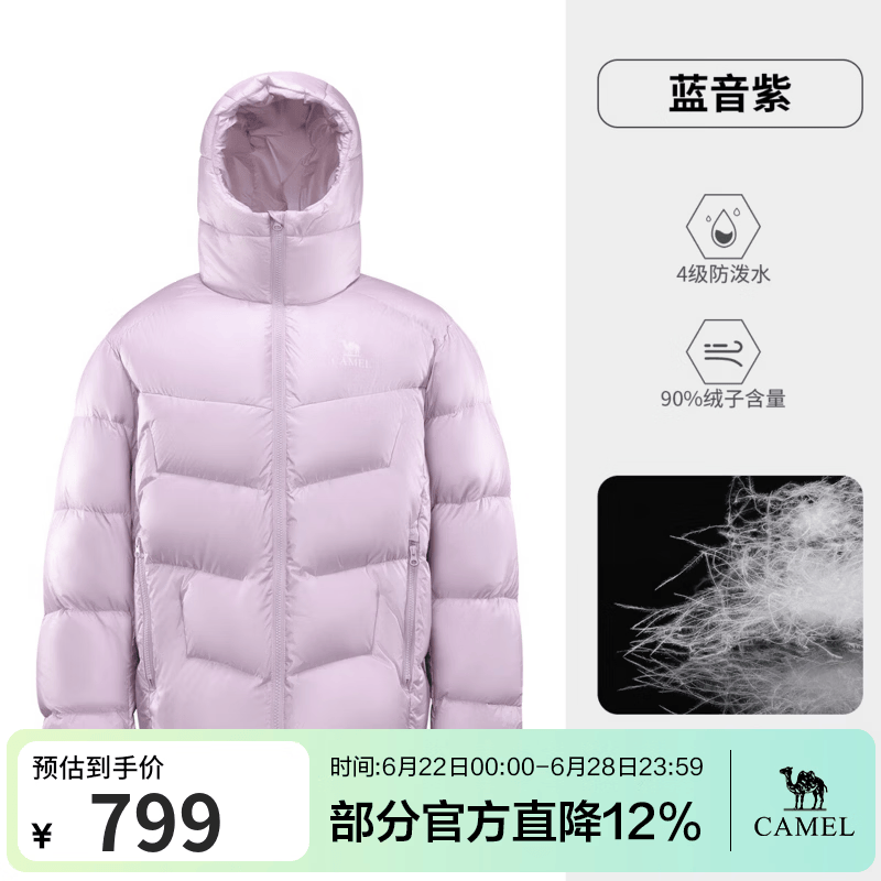 骆驼羽神户外通勤羽绒服冬季新款女款男款外套加厚防风保暖鹅绒面包服 蓝音紫，男女同款 S 女生拍小一码