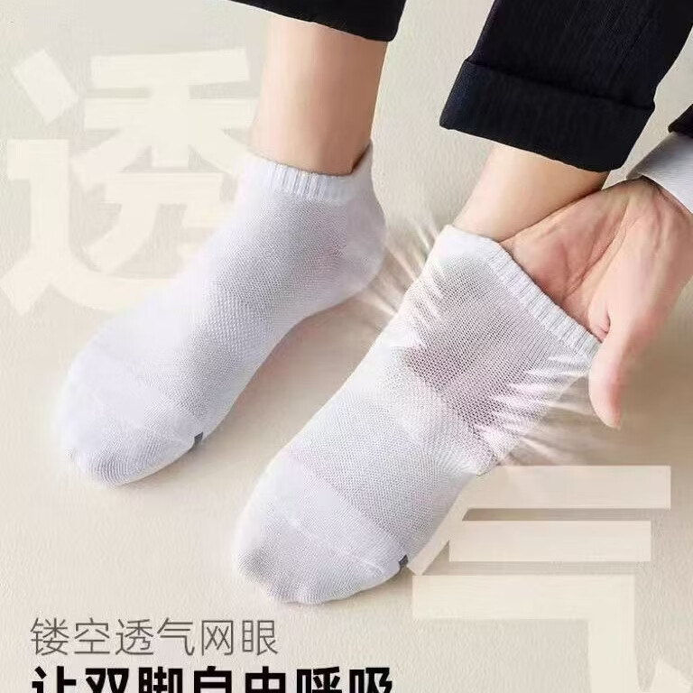 夏季男士棉袜子透气防臭吸汗短袜中袜 混色 礼盒装 7双 均码 中筒袜