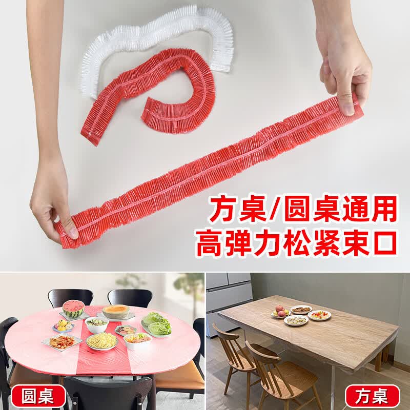 溥畔餐桌一次性桌布束口松紧带圆桌长方形餐饮塑料布薄膜台布桌套红色 加厚100个装[红色] 圆桌直径150cm方桌长加宽220cm