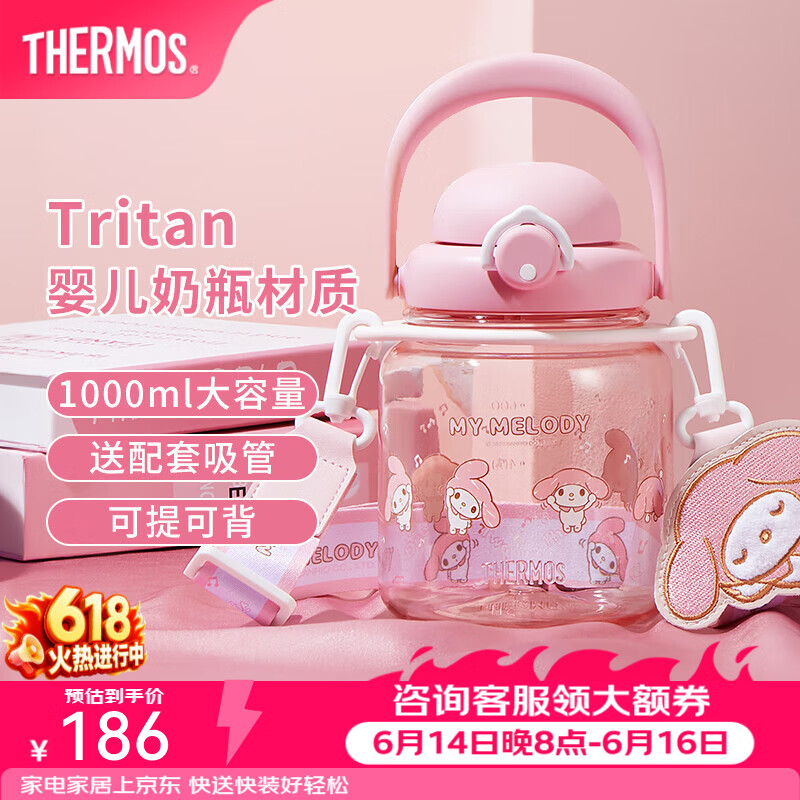 膳魔师（THERMOS）泡泡大肚壶便携运动健身户外露营大容量水杯随手杯生日礼物TESA 美乐蒂（附背带+吸管） 1000ml