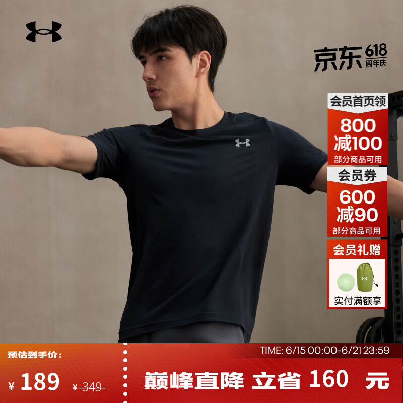 安德玛（Under Armour）夏季Vanish Seamless男子训练运动短袖T恤1382801 黑色001 L