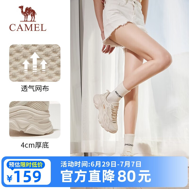 骆驼（CAMEL）女鞋新款复古运动鞋网面透气厚底增高休闲百搭软底减震老爹鞋子